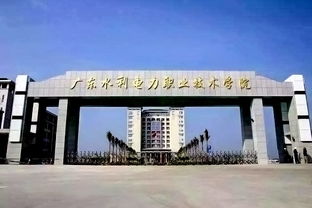 广州水利电力职业技术学院，广州水利电力职业技术学院是大专吗