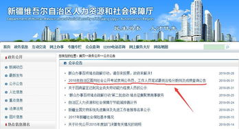 新疆公务员考试，新疆公务员考试时间2023