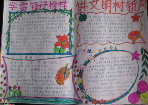 五年级手抄报怎么画