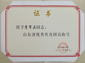 优秀共青团员推荐表，优秀共青团员推荐表主要事迹怎么写