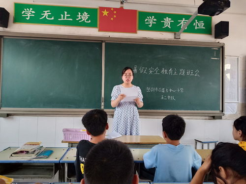 安全班会，安全班会记录