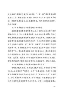 传达提纲，传达提纲格式