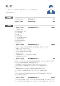 大学生简历自我评价，大学生简历自我评价200字