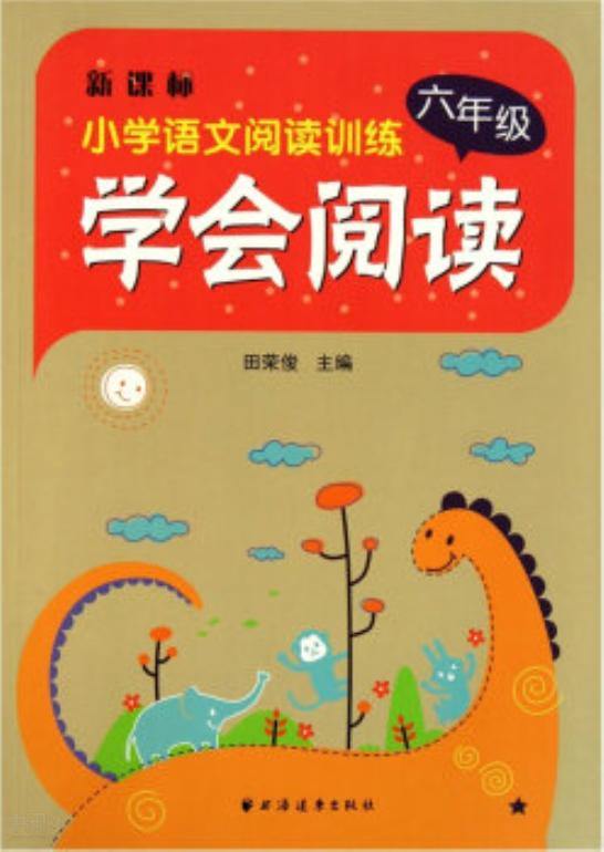 小学生优美句子摘抄大全
