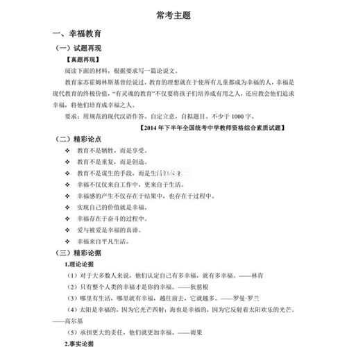综合素质作文万能开头，综合素质作文万能开头模板