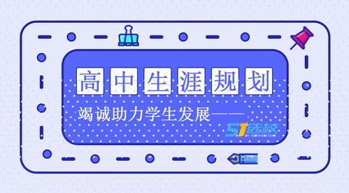 学业规划怎么写