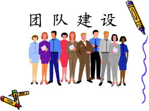 如何增强团队凝聚力