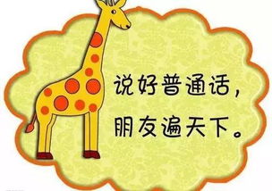 普通话二级乙等是什么水平