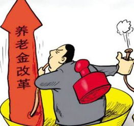 2022年退休人员养老金上调政策