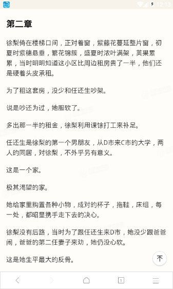 攀墙吃口梨，攀墙吃口梨讲什么