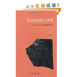 人本主义学习观