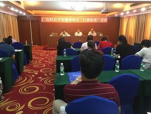 广西财经学院专科在哪个校区,请问一下