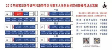 怎么查司法考试考场
