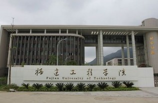 福建工程学院怎么样，福建工程学院怎么样?就业前景