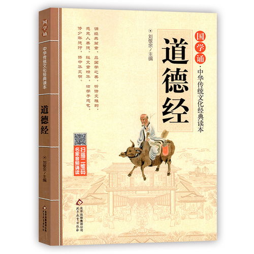 国学书籍推荐，经典国学书籍推荐