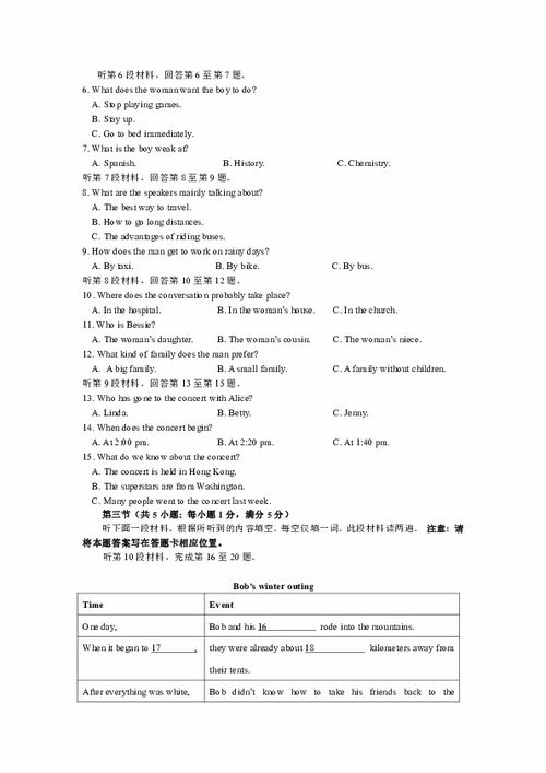 河北省普通高中学业水平考试成绩查询
