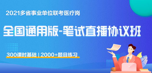 人才卫生网，人才卫生网缴费入口