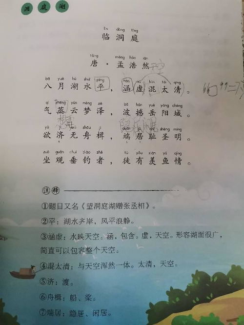 涵虚混太清读音是什么?