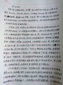 边疆战士的作文