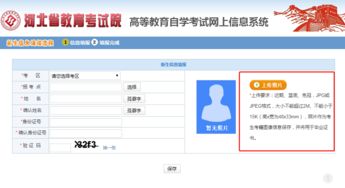 河北省自学考试报名，河北省自学考试报名时间及考试时间
