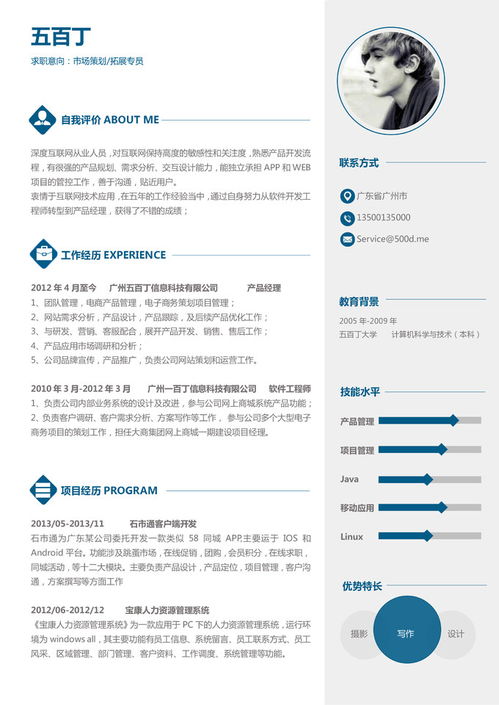 个人简历格式模板8篇