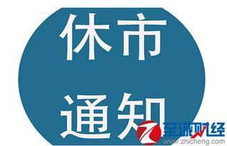 2017端午节后股市什么时候开盘