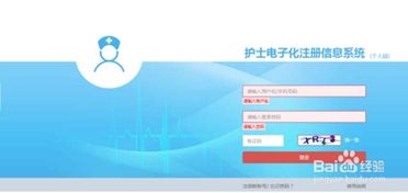护士注册电子化是什么意思?