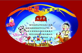 七夕节的习俗有哪些，七夕节有什么风俗