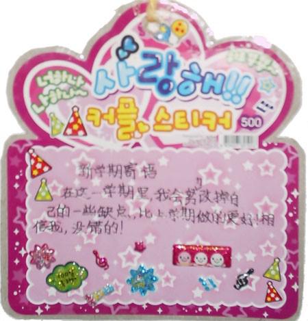 开学贺卡，开学贺卡制作