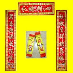 婚联，婚联大门通用对联