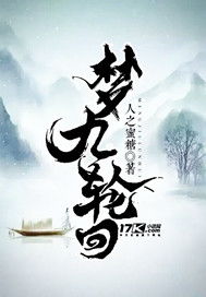梦9有42度的吗