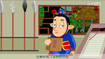 刮目相看的故事