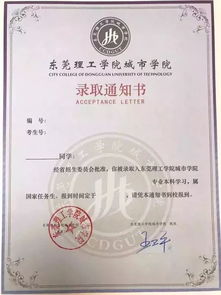 高校录取通知书，2022高校录取通知书