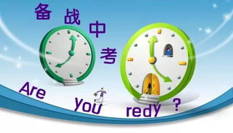 初三该如何努力?