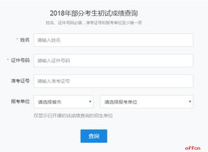 研究生成绩查询时间是什么时候，长春研究生成绩查询时间是什么时候