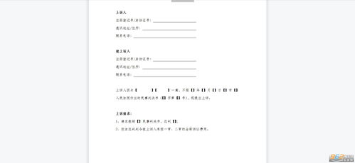 如何写上诉状