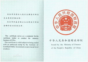 注册会计师考点设置在哪