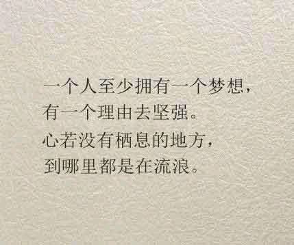 三毛经典语录大全，三毛经典语录大全图片