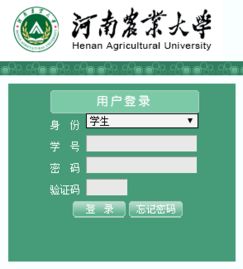 河南农业职业学院教务管理系统入口https://www.hnca.edu.cn/jwc/_百度