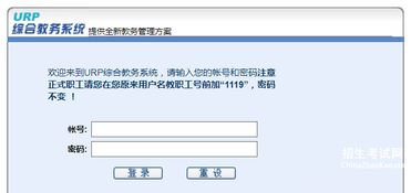 内蒙古大学教务系统