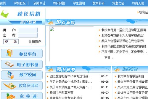 中考学生查成绩用的什么软件