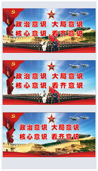 霸气十足的部队励志口号标语