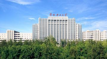 华北电力大学是985还是211