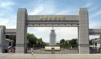 北方民族学院，北方民族大学研究生院