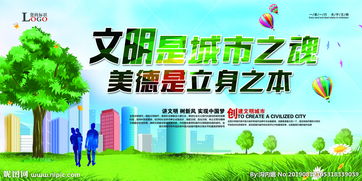 文明礼仪口号标语