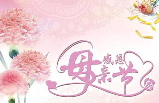 表达母亲节快乐的祝福语