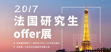 留学法国法语，留学法国法语考试