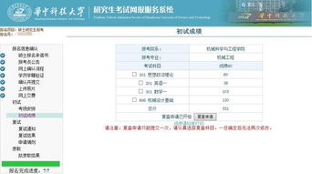 华中科技大学研究生成绩查询，华中科技大学研究生成绩查询系统2022