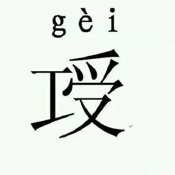 这个字”揵”咋读?谢谢