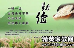 关于勤俭节约的名言